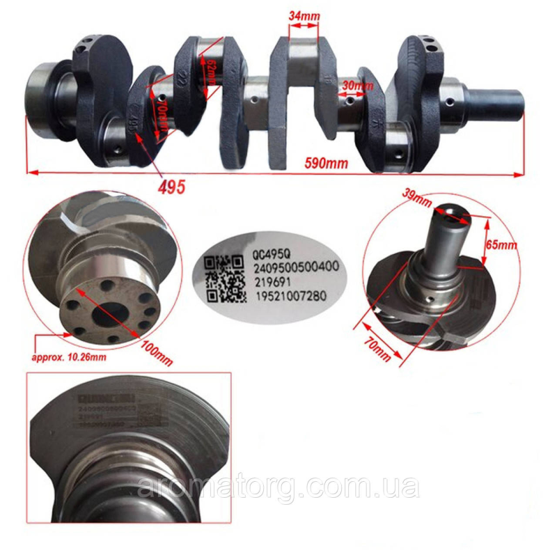 Вал колінчастий QC495T